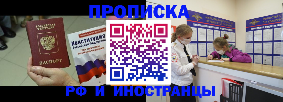 временная регистрация в Баймаке